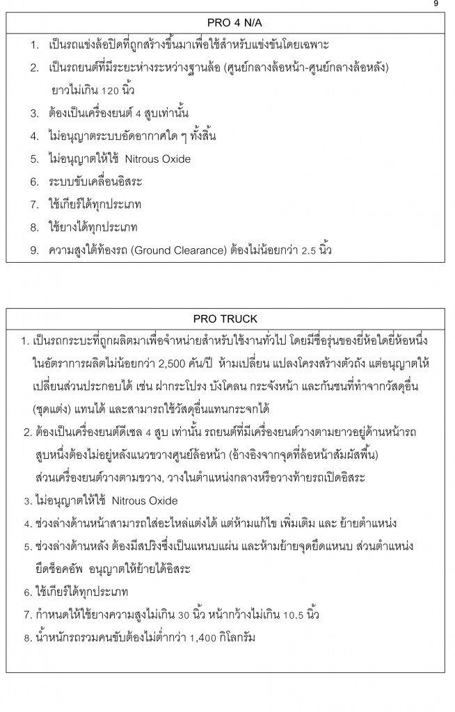 ความเป็นมาของการจัดงา