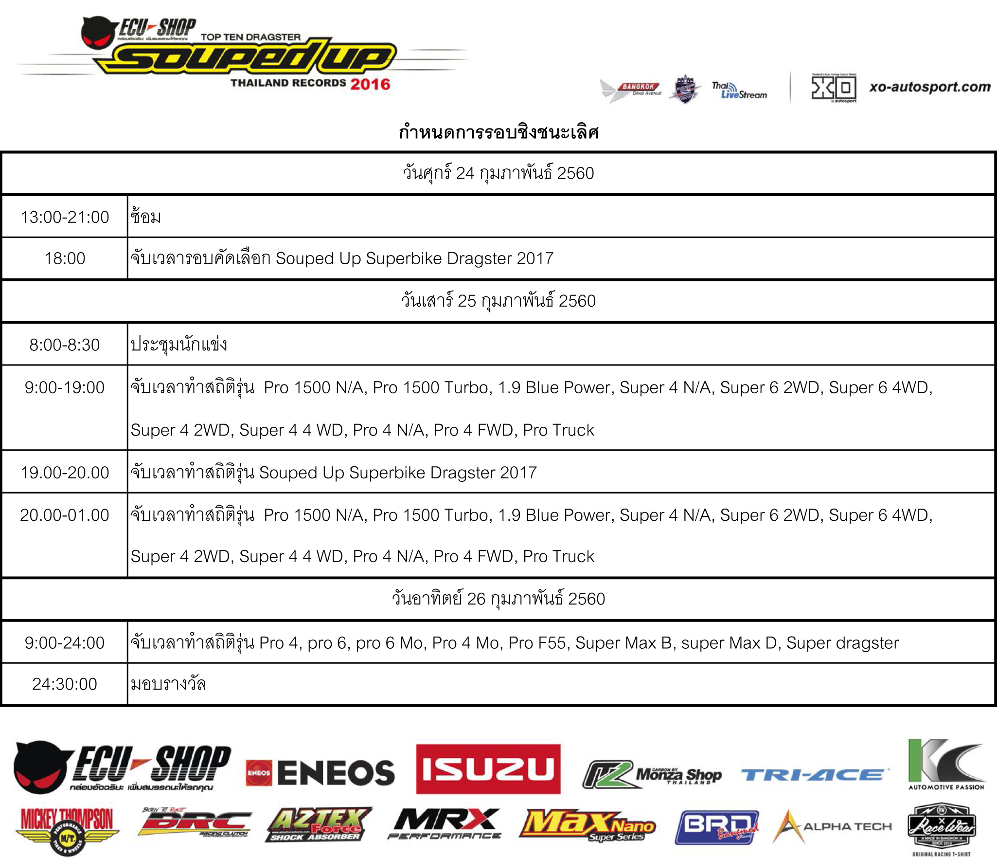 Schedule Final Souped Up 2016