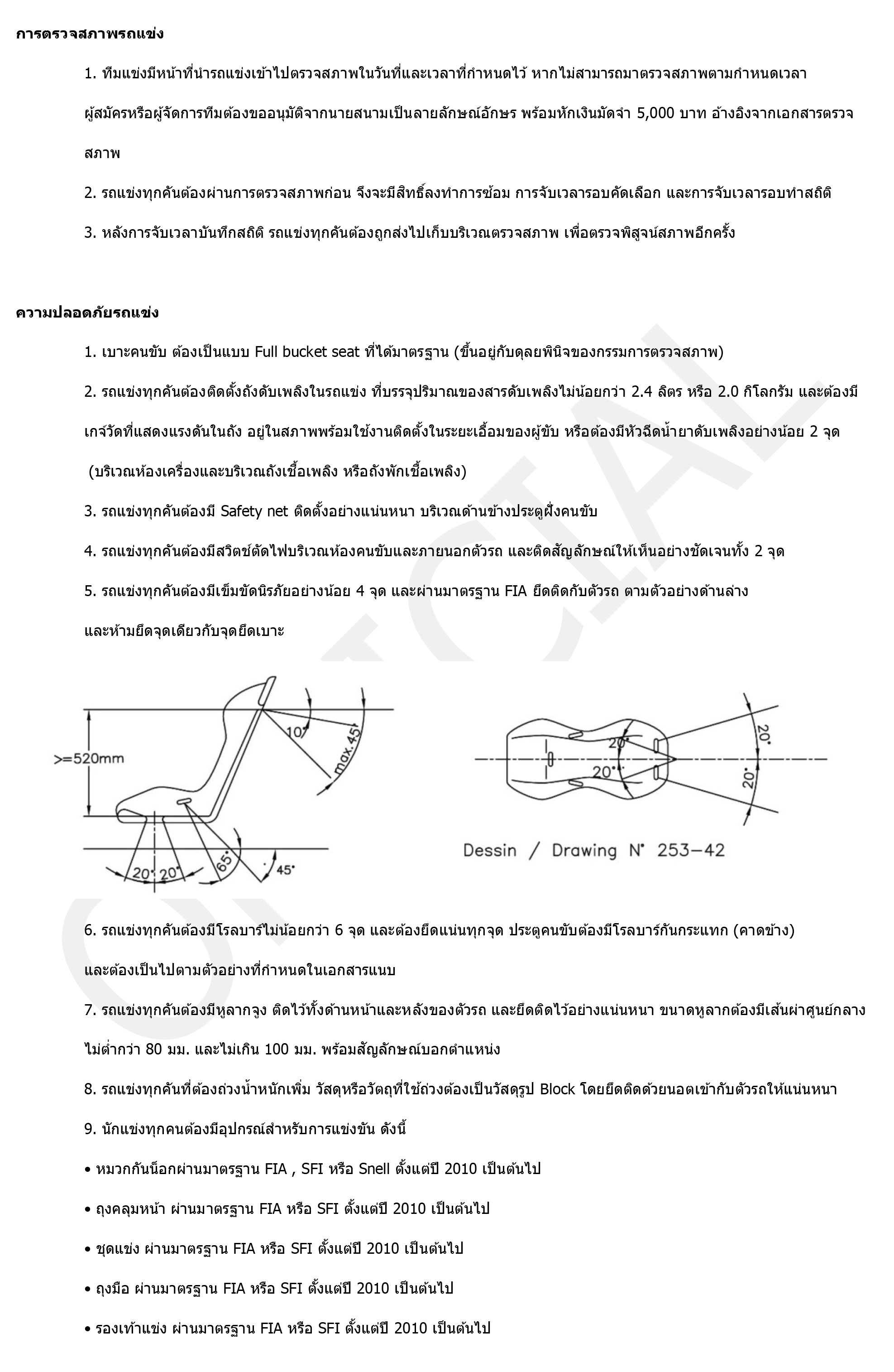 Souped-Up-Regulation-2018-Official-3