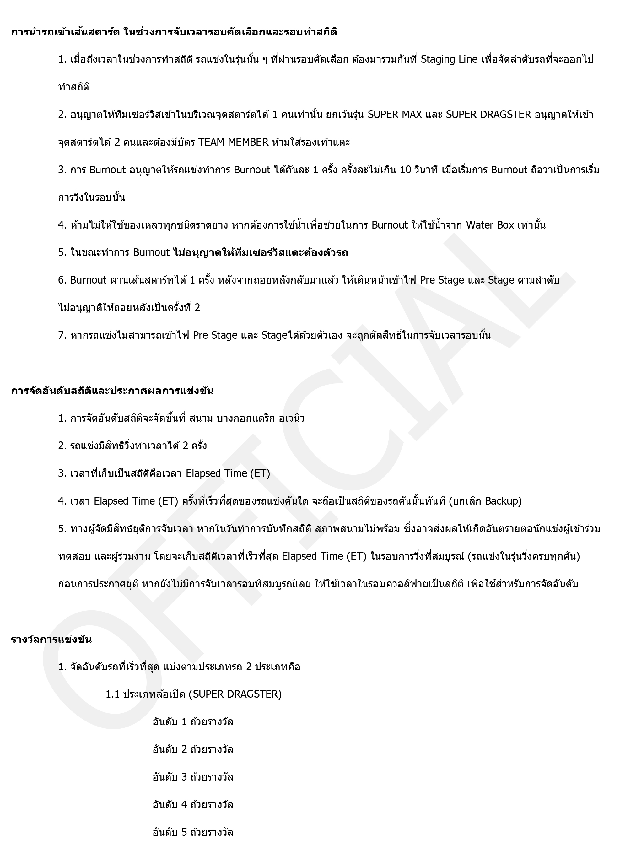 Souped-Up-Regulation-2018-Official-5