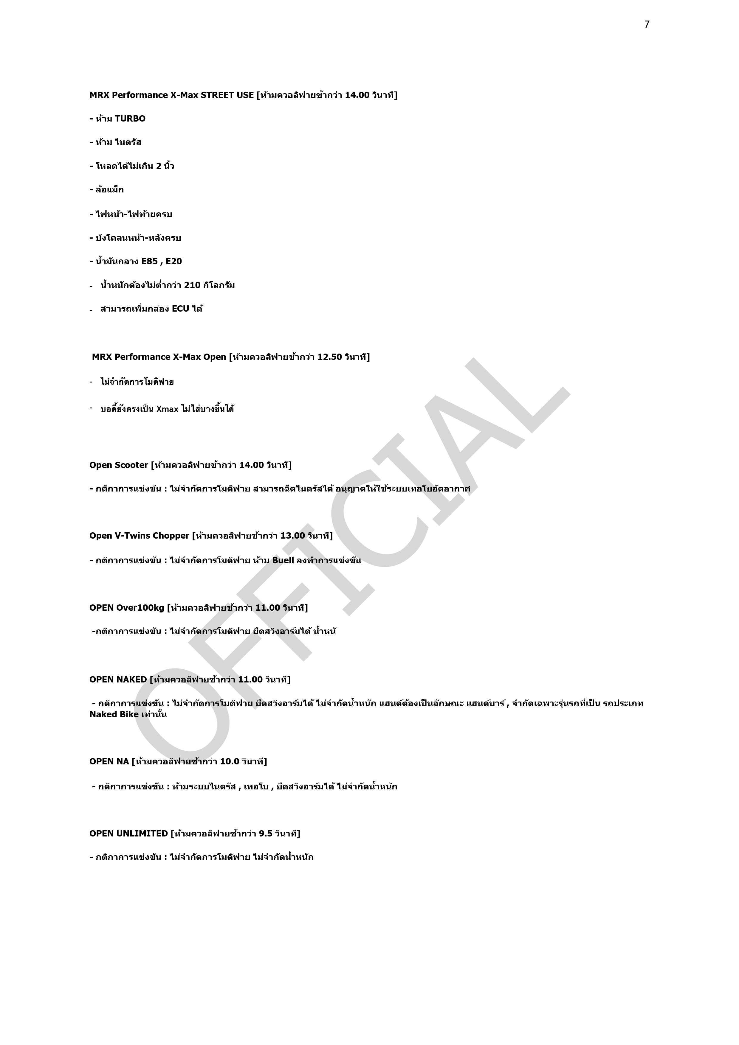 Souped Up Super Bike Regulation 2018 Revised 1