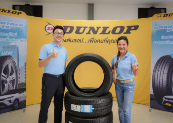 Dunlop Tire เปิดตัวยางรุ่นใหม่ล่าสุด GRANDTREK PT5
