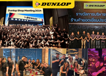 Dunlop Shop Meeting and Dinner Party 2024