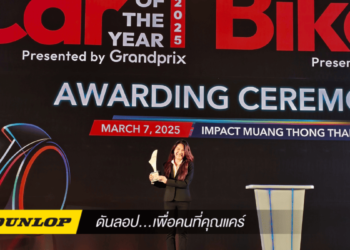ดันลอป ขึ้นรับรางวัล BEST IMPORT TYRE 2025 ตอกย้ำการเป็นผู้นำด้านยางนำเข้า กว่า 27 ปี