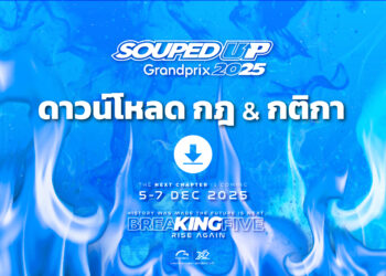 SOUPED UP GRAND PRIX 2025